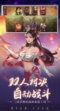 三国杀 3.9.7周年庆版本 截图