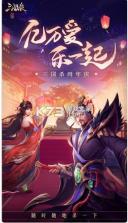 三国杀 3.9.7周年庆版本 截图