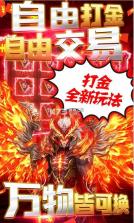 烈火战神 v1.0.2 打金赚真充版 截图