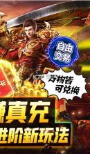 烈火战神 v1.0.2 打金赚真充版 截图