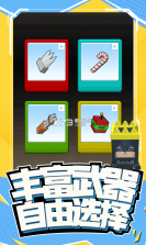 搞快点 v1.1 游戏 截图