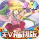 舞动精灵福利版v1.0
