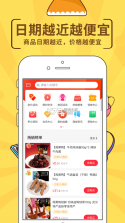 喜豚拼拼 v6.0.3 app 截图