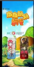 蹦蹦跳跳真可爱 v1.1 游戏 截图