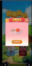 蹦蹦跳跳真可爱 v1.1 游戏 截图