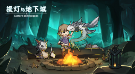 提灯与地下城 v1.2.3 免费版 截图