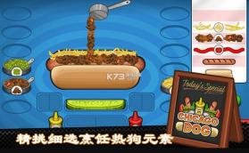 老爹热狗店烹饪 v1.1.3 安卓版 截图