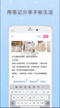 时光手帐 v6.3.5 app 截图