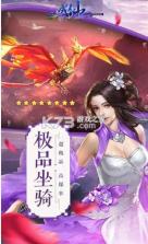 成仙武林天骄 v6.2.1 游戏 截图