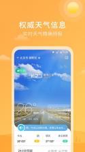 天气雷达 v1.0.0 app手机版 截图