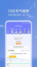 天气雷达 v1.0.0 app手机版 截图