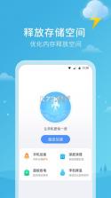 天气雷达 v1.0.0 app手机版 截图