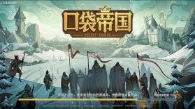 口袋帝国 v1.3.9 手游 截图