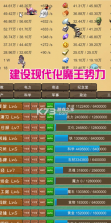 魔王归来 v3.52 游戏 截图