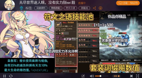 无尽大冒险 v1.210708.0 正版 截图