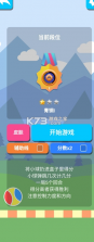 小样看我跳 v1.5 安卓版 截图