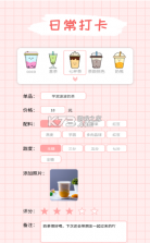 吨吨奶茶 v1.2.0 app安卓版 截图