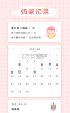 吨吨奶茶 v1.2.0 app安卓版 截图