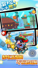 冒险小小世界 v1.0.0 游戏 截图