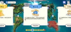 上帝模拟器 v1.1.77 中文完整版 截图