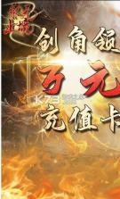 永无止境 v0.0.1 送万元充值版 截图