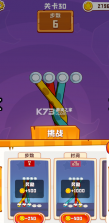 彩绳排序3D版 v1.0.9.404.401.1110 游戏 截图