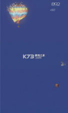 太空下降 v1.2 游戏 截图