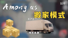 在我们之间among us搬家模式 v2024.3.5 中文版 截图