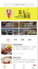 懒人食谱 v4.1.4 app 截图