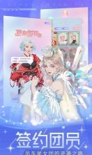 少女偶像派对 v1.0.0 游戏 截图
