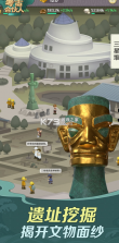 考古合伙人 v1.0.102314 游戏 截图