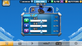 撞头赛车2 v2.20.7 最新破解版 截图