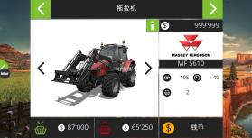 模拟农场18 v1.5.0.0 中文破解版无限金钱 截图