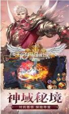 天之痕Online v1.0.6 游戏 截图