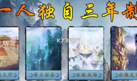 三国古战略 v13.3 游戏 截图