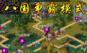 三国古战略 v13.3 游戏 截图