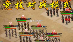 三国古战略 v13.3 游戏 截图