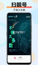 扫靓号 v8.1.0 app 截图