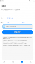 扫靓号 v7.0.1 去限制版 截图