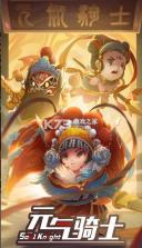 元气骑士 3.2.0版本 截图