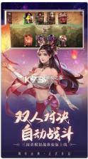 三国杀移动版 v4.3.0 周年庆版 截图