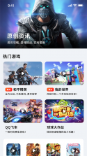 掌上游戏助手 v1.0 app最新版 截图