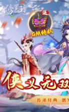 修罗王 v1.0.0 无限元宝版 截图