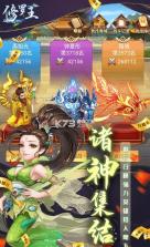 修罗王 v1.0.0 无限元宝版 截图