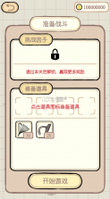 夏日大作战 v1 无限金币版 截图