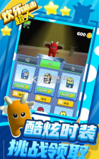 欢乐追击超人 v1.0.0 游戏 截图