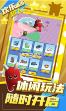 欢乐追击超人 v1.0.0 游戏 截图