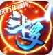 斗罗大陆神界传说2送20000充值卡版v1.0.1