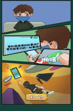 病毒研究所 v1.0 游戏 截图