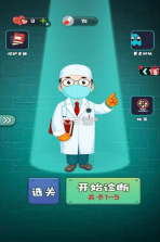 病毒研究所 v1.0 游戏 截图